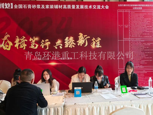 砂漿設(shè)備 砂漿設(shè)備