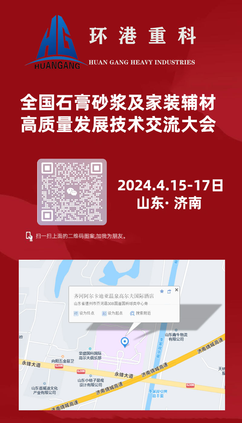 石膏砂漿設(shè)備 石膏砂漿設(shè)備